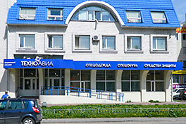 Филиал «Техноавиа» в Архангельске